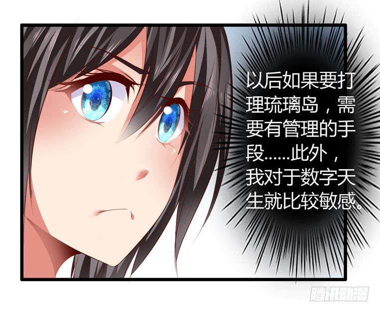 《守护之羽》抚摸你的脸颊 第19页