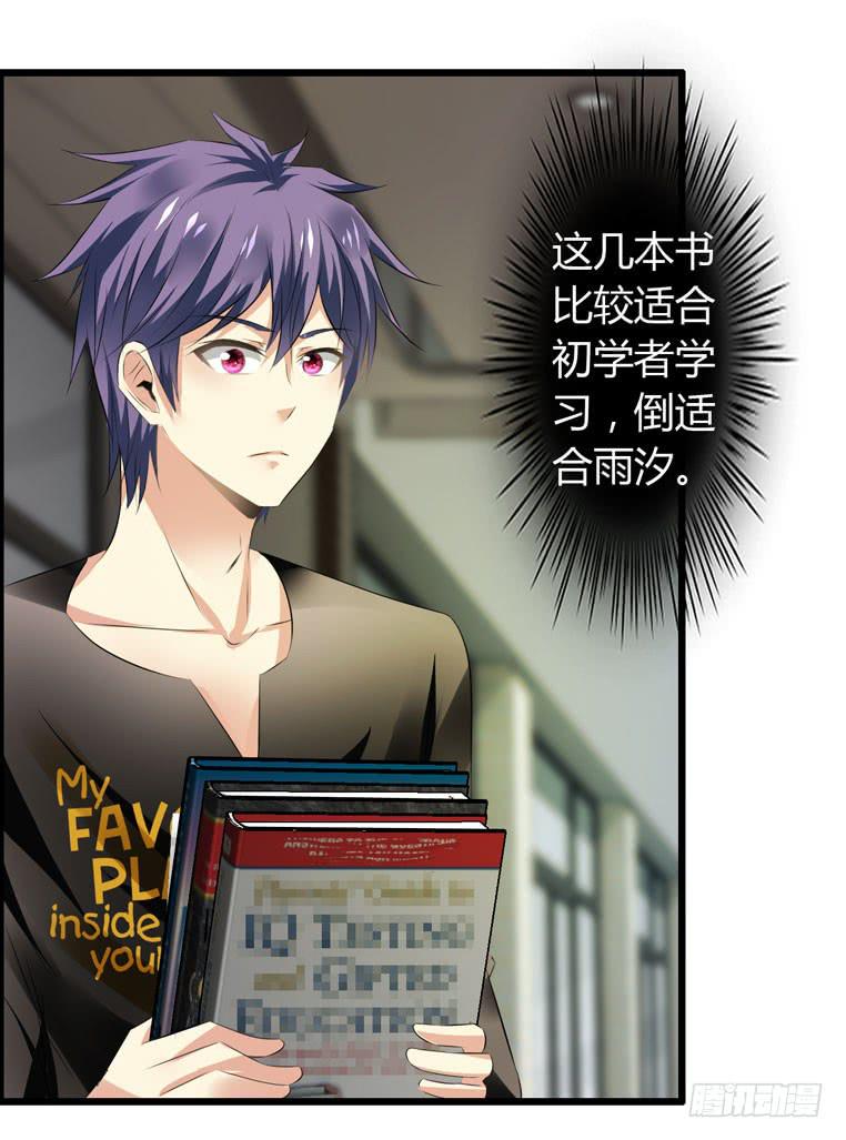 《守护之羽》抚摸你的脸颊 第24页