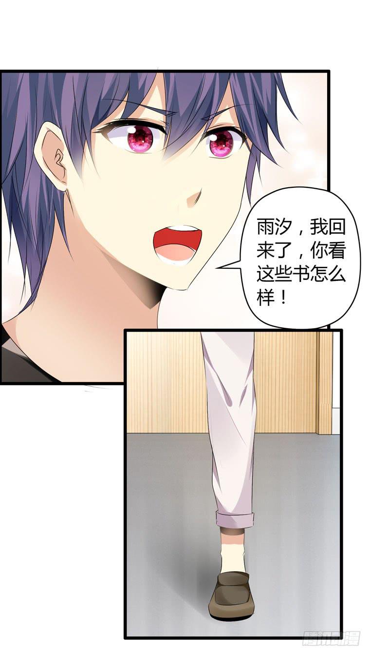 《守护之羽》抚摸你的脸颊 第28页
