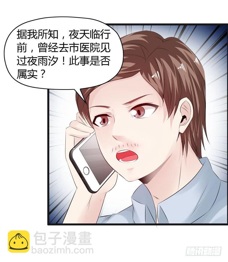 《守护之羽》抚摸你的脸颊 第2页
