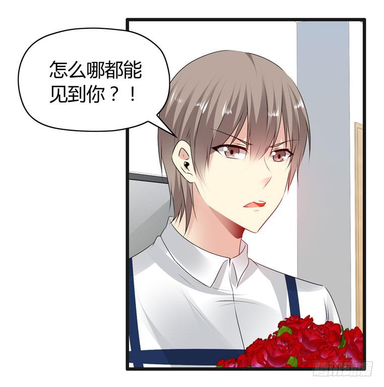 《守护之羽》抚摸你的脸颊 第30页