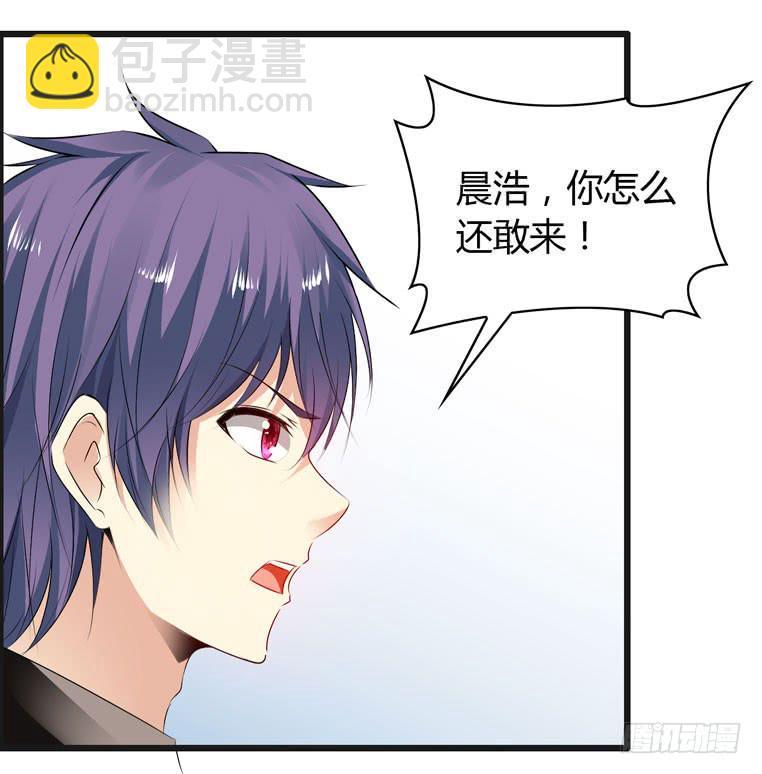 《守护之羽》抚摸你的脸颊 第31页