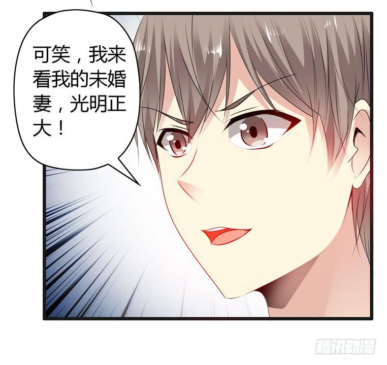 《守护之羽》抚摸你的脸颊 第32页