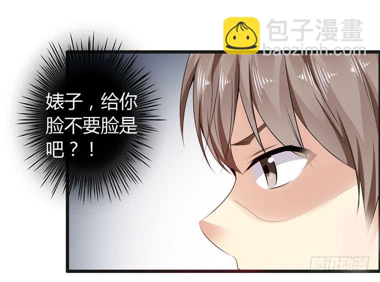 《守护之羽》抚摸你的脸颊 第34页