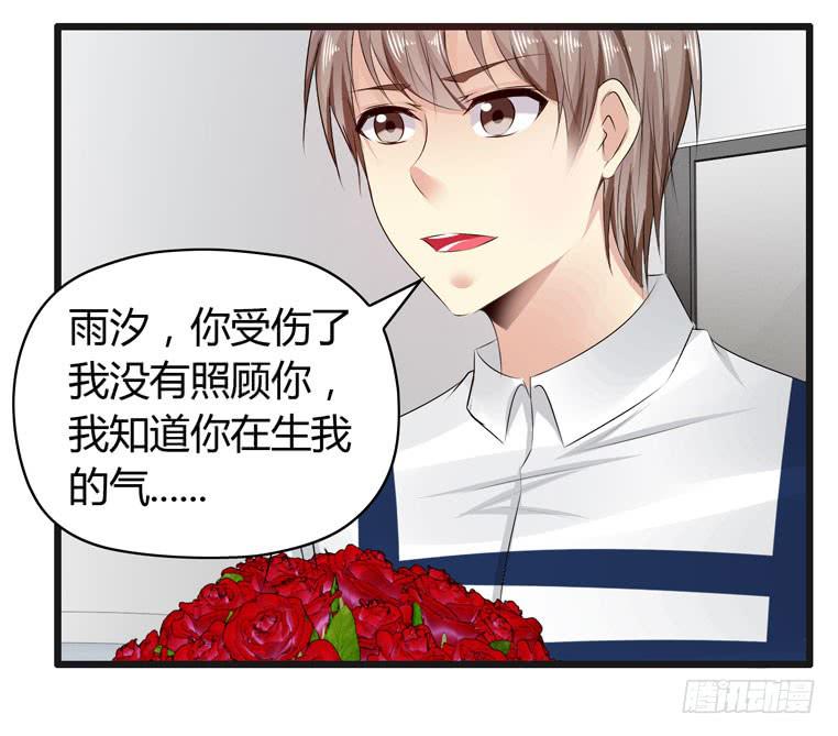 《守护之羽》抚摸你的脸颊 第35页