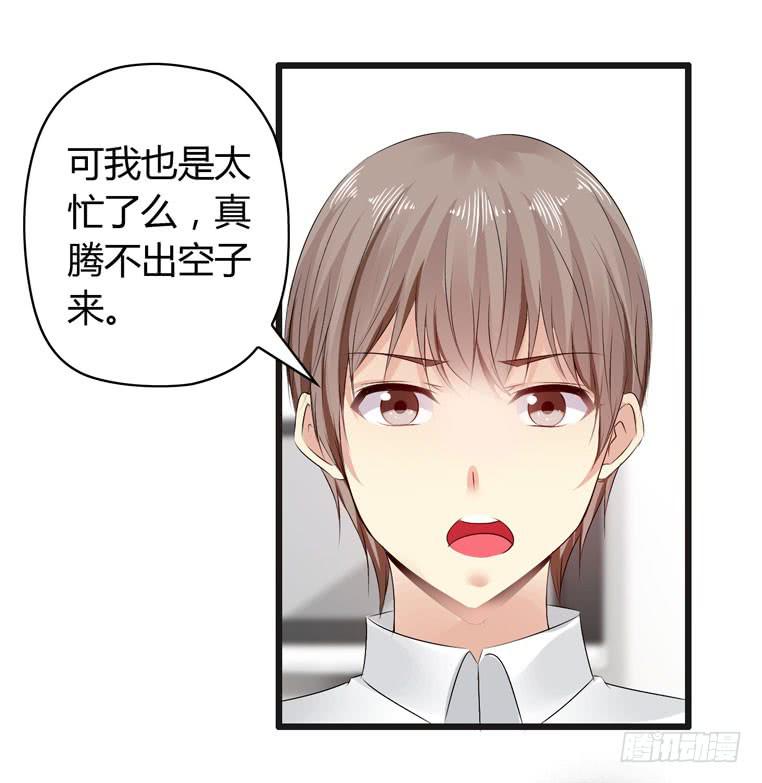 《守护之羽》抚摸你的脸颊 第36页