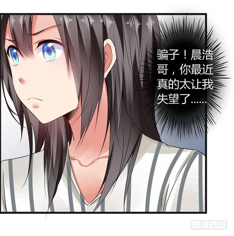 《守护之羽》抚摸你的脸颊 第37页