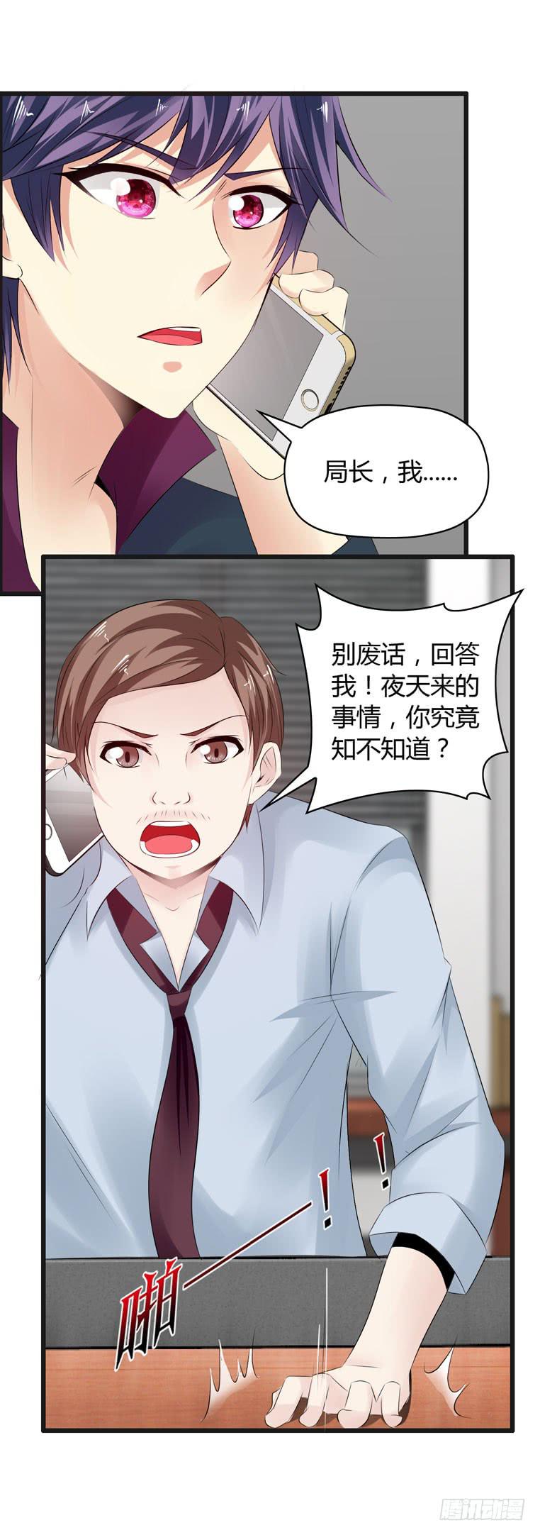 《守护之羽》抚摸你的脸颊 第3页