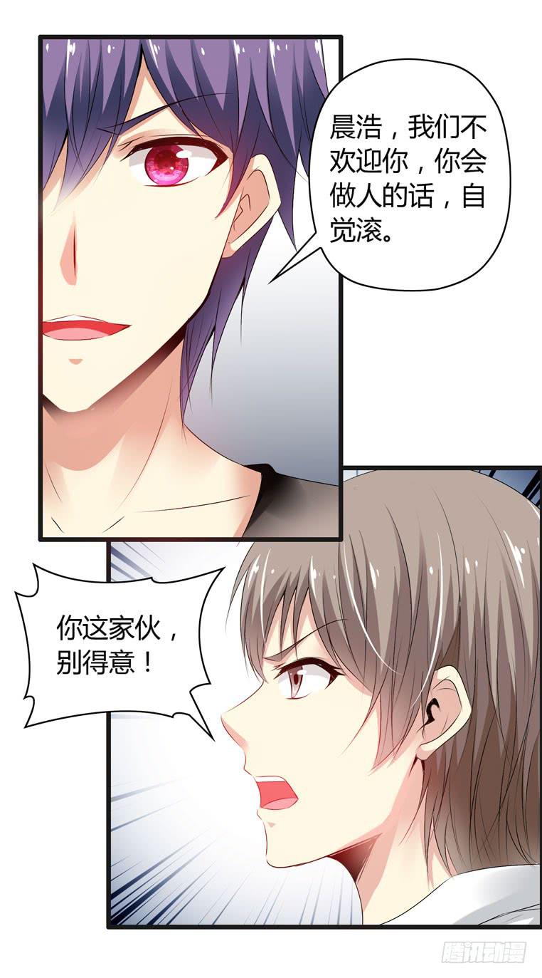 《守护之羽》抚摸你的脸颊 第41页