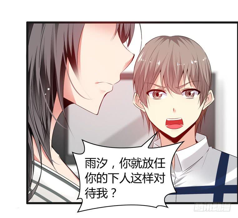 《守护之羽》抚摸你的脸颊 第43页