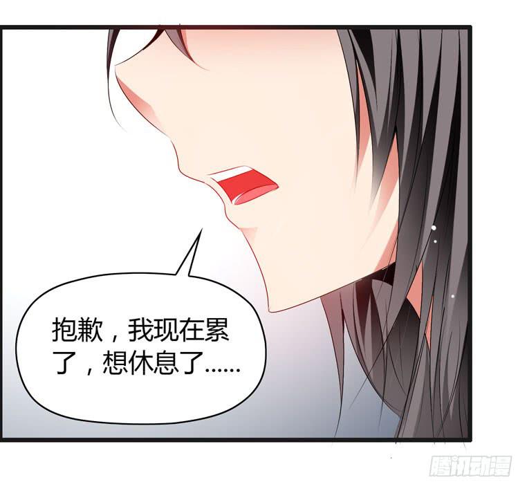 《守护之羽》抚摸你的脸颊 第45页
