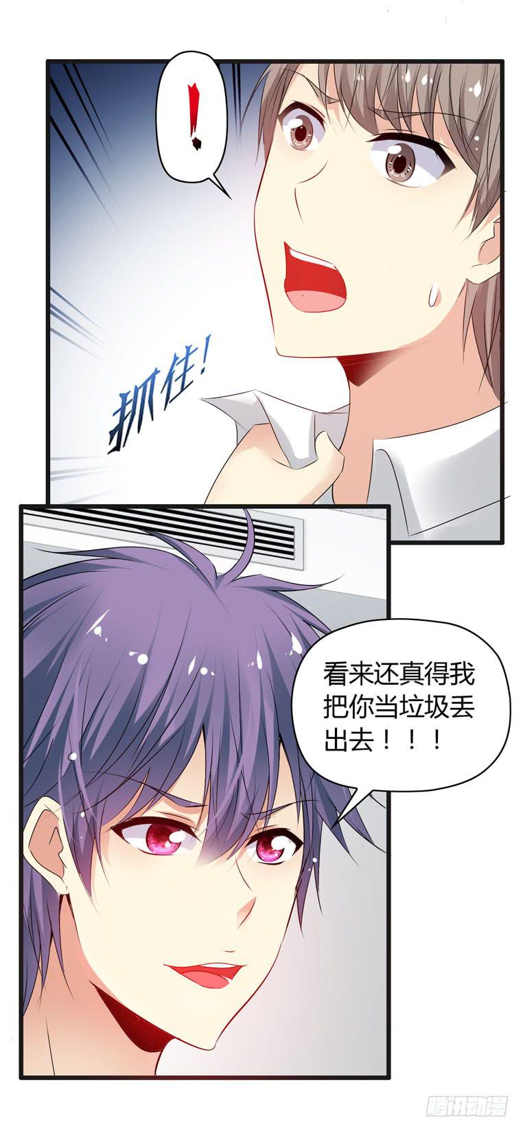 《守护之羽》抚摸你的脸颊 第46页