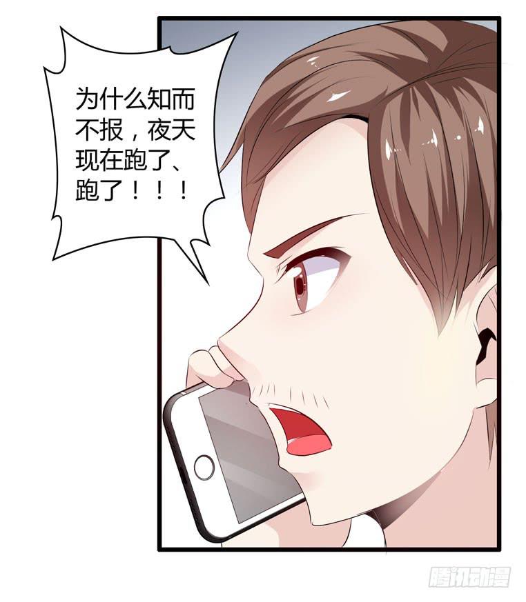 《守护之羽》抚摸你的脸颊 第5页