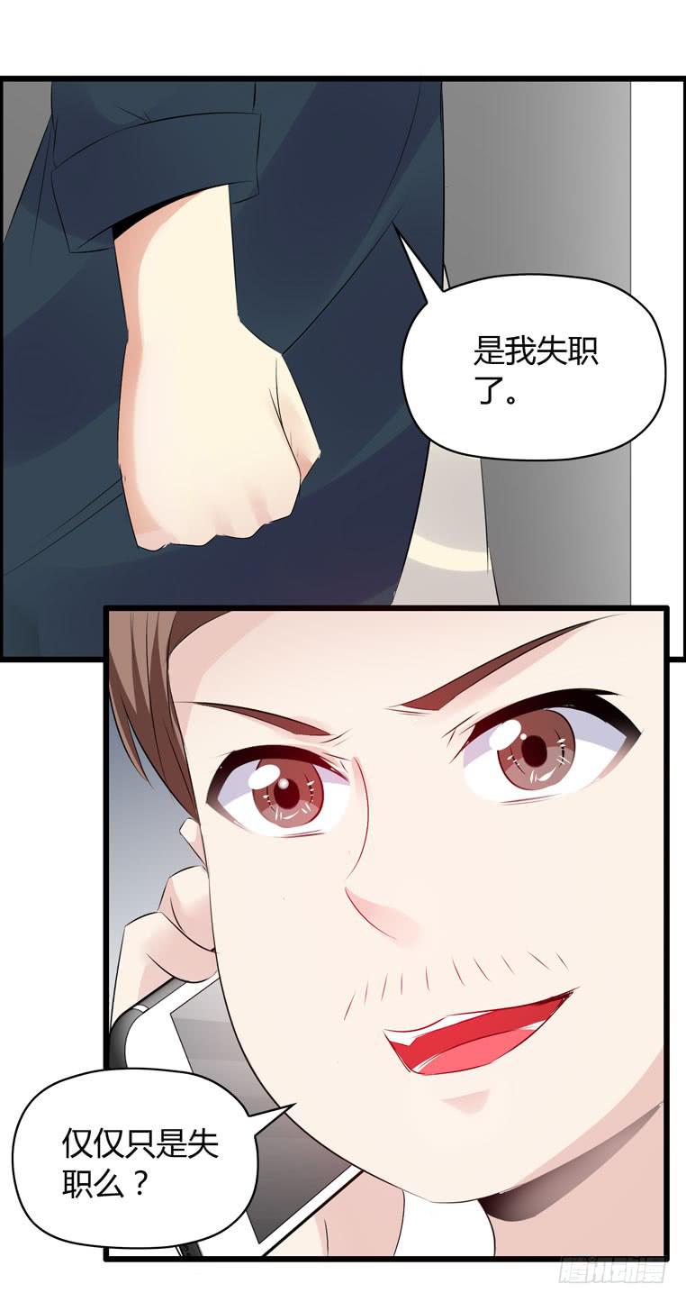 《守护之羽》抚摸你的脸颊 第6页
