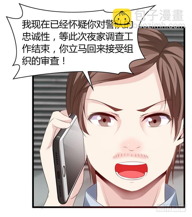 《守护之羽》抚摸你的脸颊 第8页