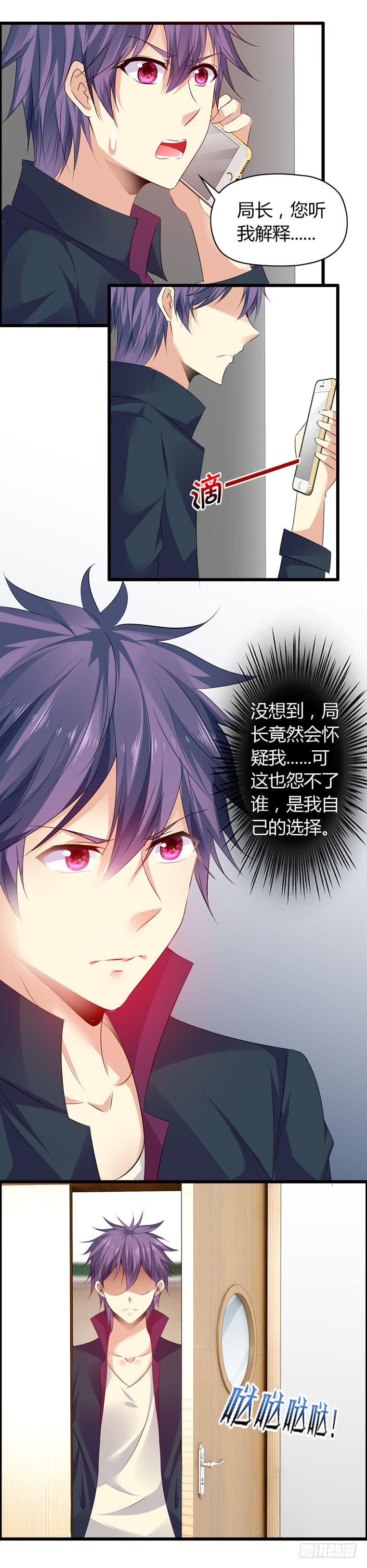 《守护之羽》抚摸你的脸颊 第9页