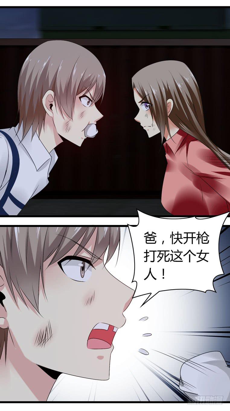 《守护之羽》蛋蛋完蛋了 第11页