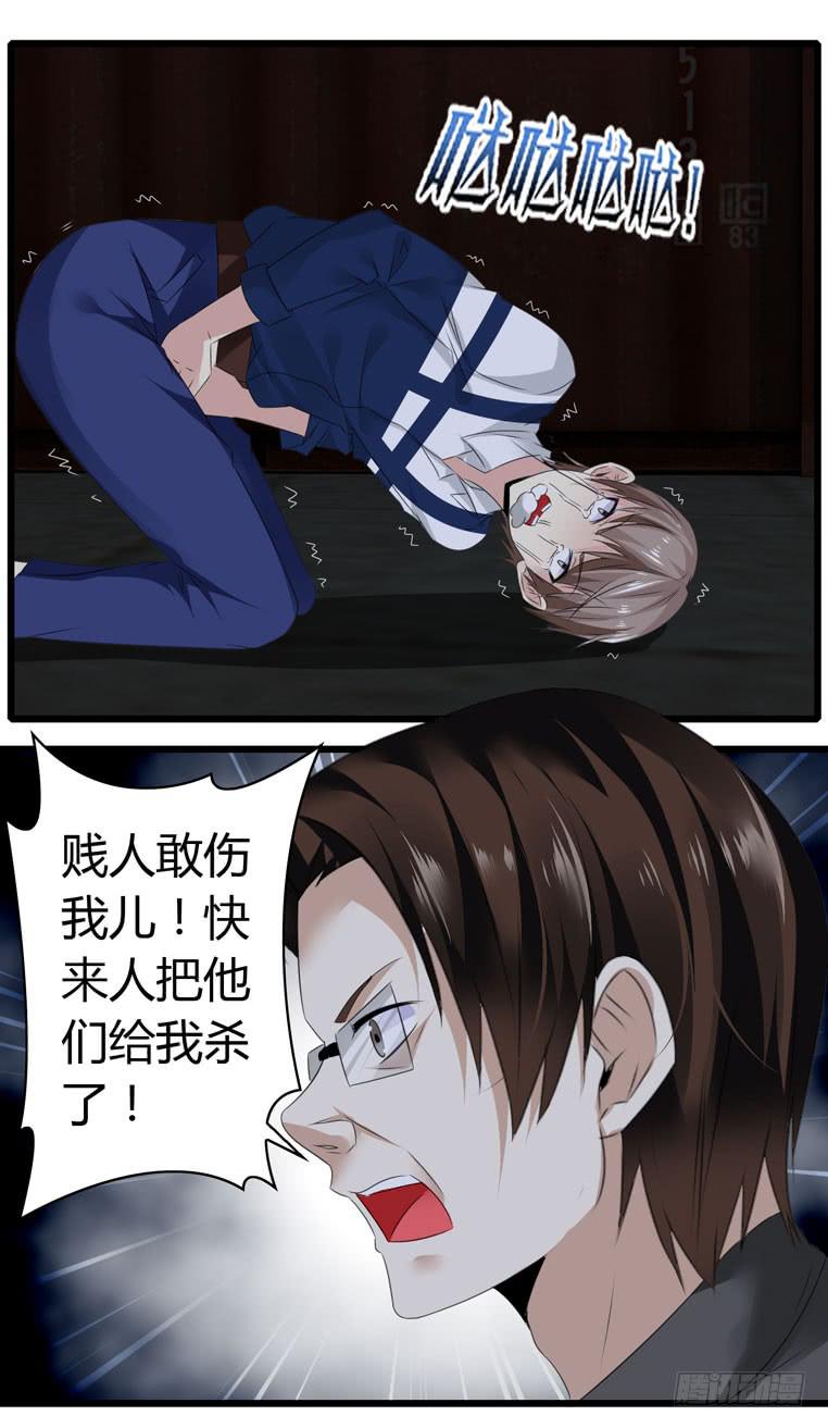 《守护之羽》蛋蛋完蛋了 第17页