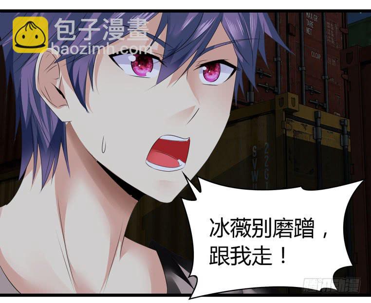 《守护之羽》蛋蛋完蛋了 第19页