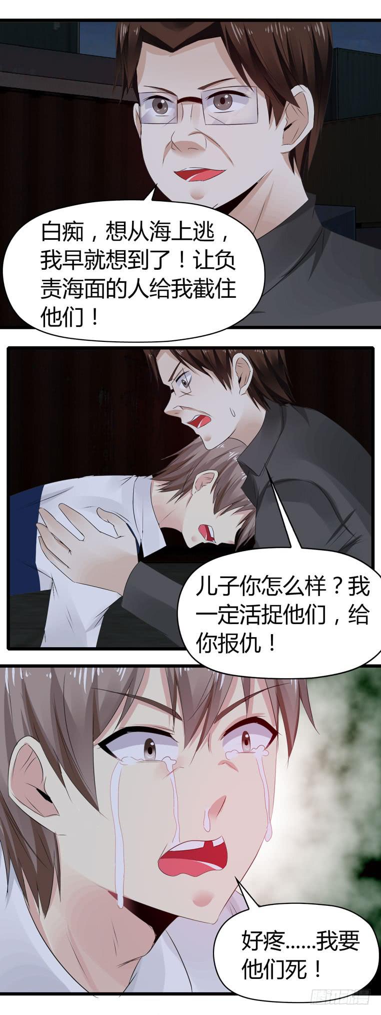 《守护之羽》蛋蛋完蛋了 第23页