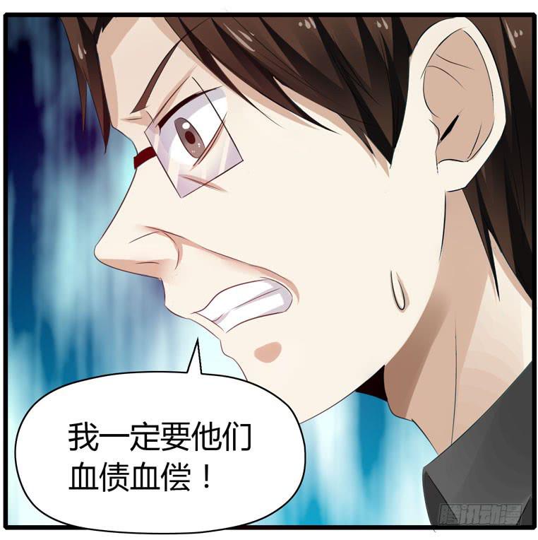 《守护之羽》蛋蛋完蛋了 第24页