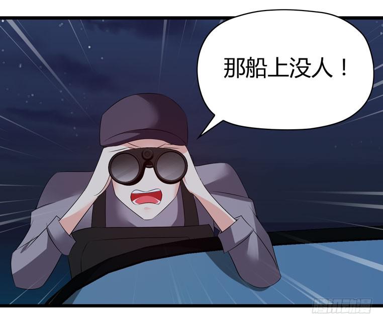 《守护之羽》蛋蛋完蛋了 第27页