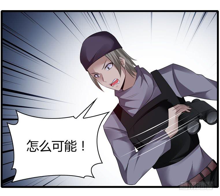 《守护之羽》蛋蛋完蛋了 第28页