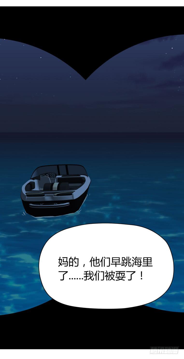 《守护之羽》蛋蛋完蛋了 第29页