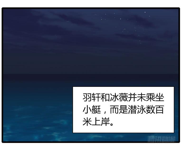 《守护之羽》蛋蛋完蛋了 第30页