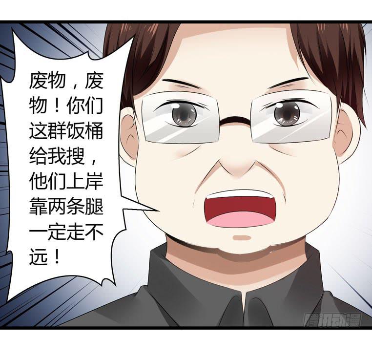 《守护之羽》蛋蛋完蛋了 第35页