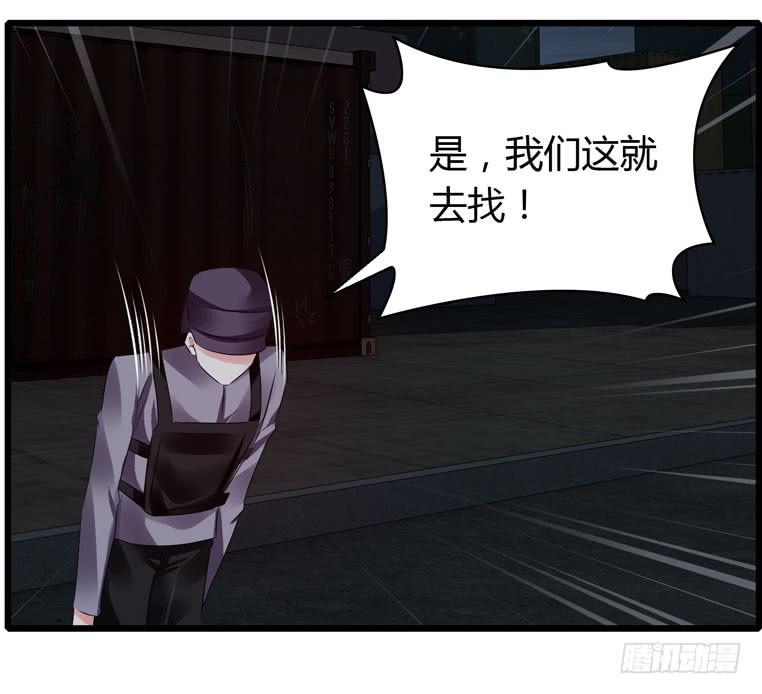 《守护之羽》蛋蛋完蛋了 第36页
