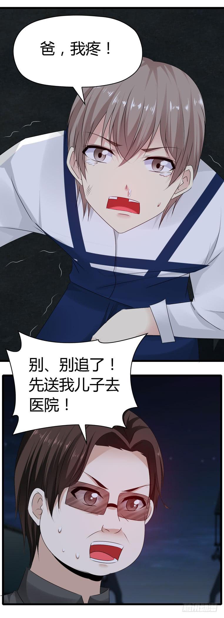 《守护之羽》蛋蛋完蛋了 第41页