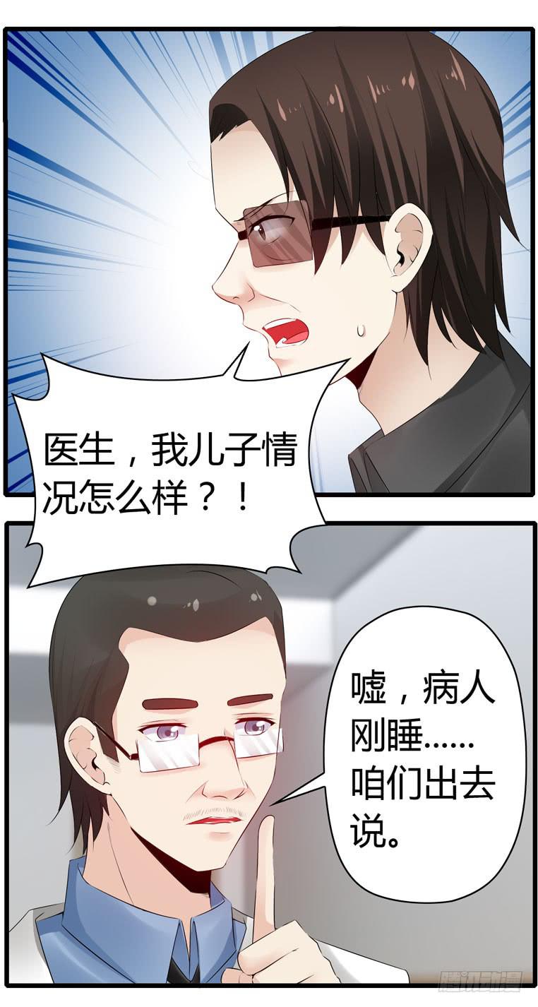 《守护之羽》蛋蛋完蛋了 第45页
