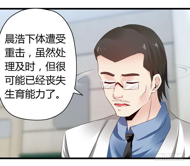 《守护之羽》蛋蛋完蛋了 第48页