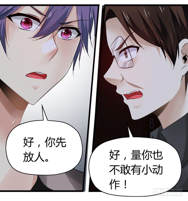 《守护之羽》蛋蛋完蛋了 第8页