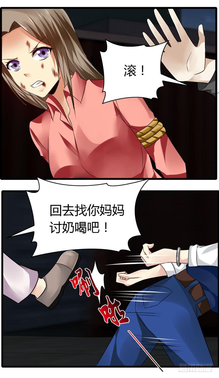 《守护之羽》蛋蛋完蛋了 第9页