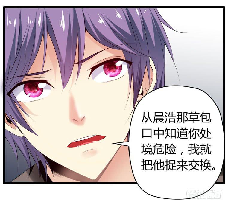 《守护之羽》快去救你的公主 第11页