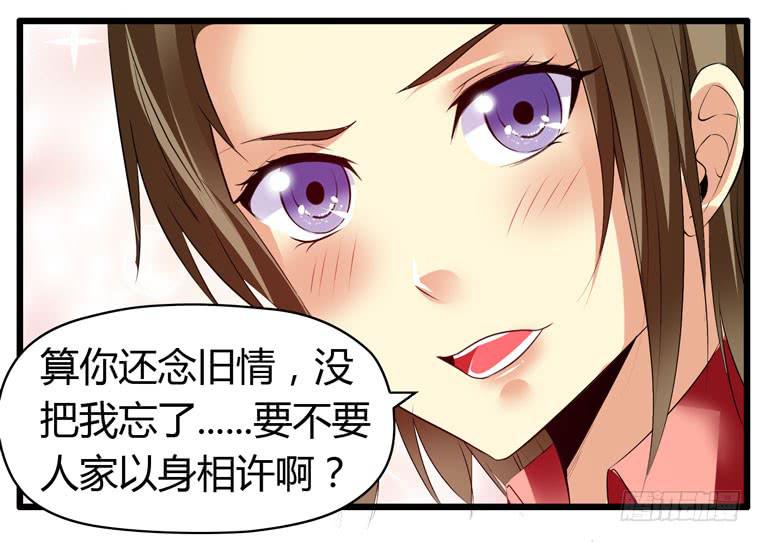 《守护之羽》快去救你的公主 第12页