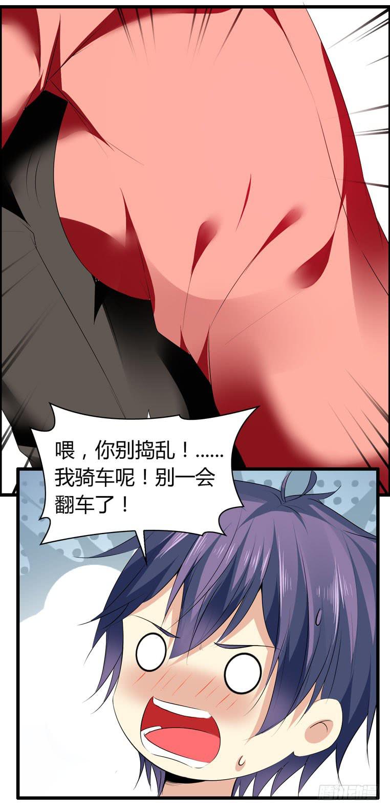 《守护之羽》快去救你的公主 第13页