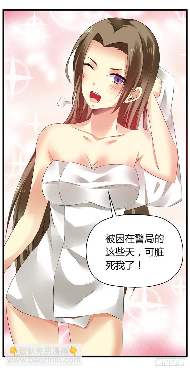 《守护之羽》快去救你的公主 第18页