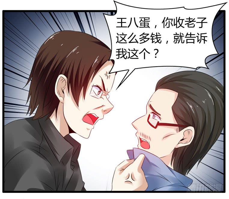 《守护之羽》快去救你的公主 第1页