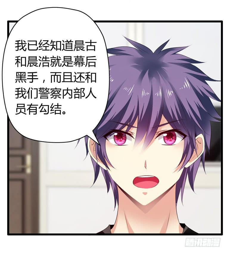 《守护之羽》快去救你的公主 第20页