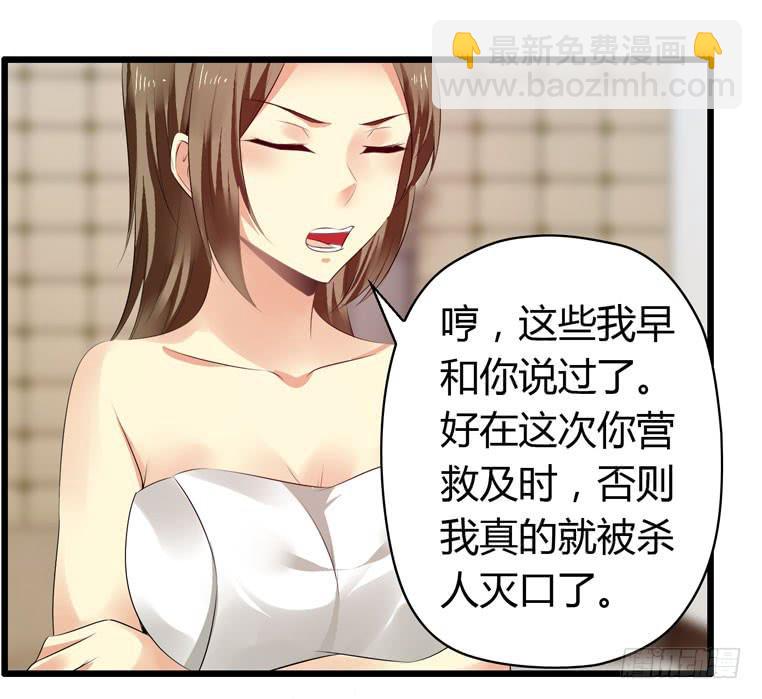 《守护之羽》快去救你的公主 第21页