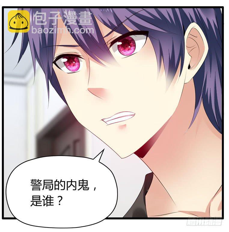 《守护之羽》快去救你的公主 第22页