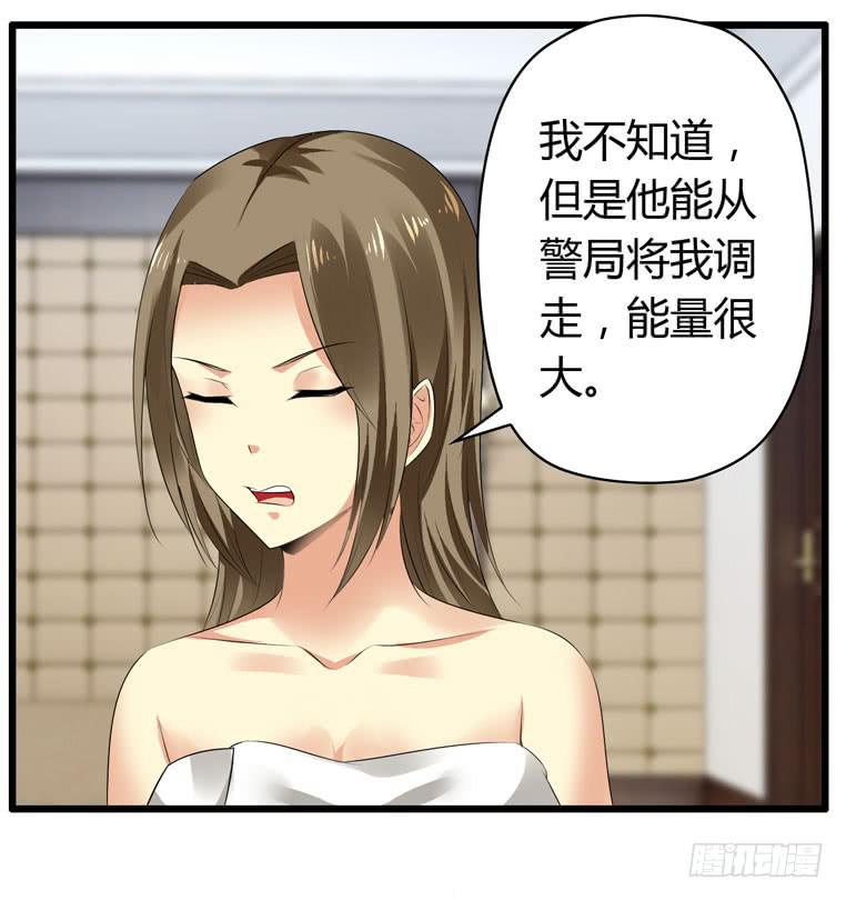 《守护之羽》快去救你的公主 第23页