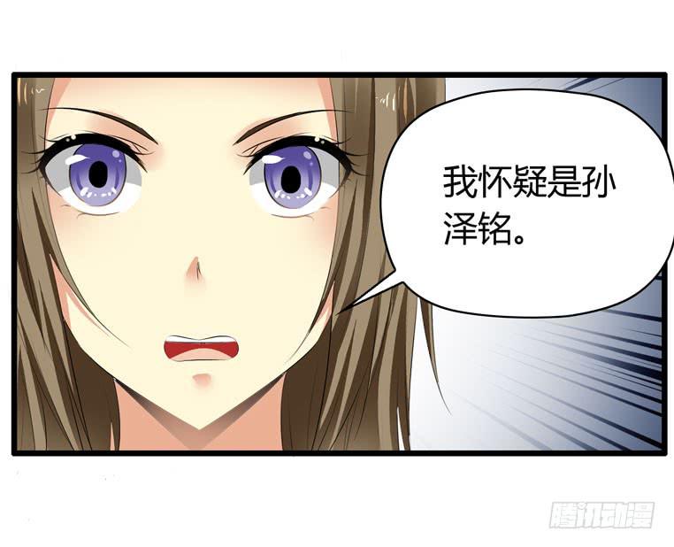 《守护之羽》快去救你的公主 第24页