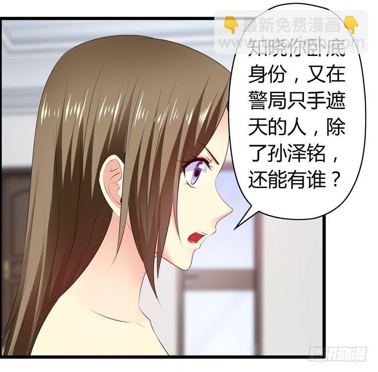 《守护之羽》快去救你的公主 第26页