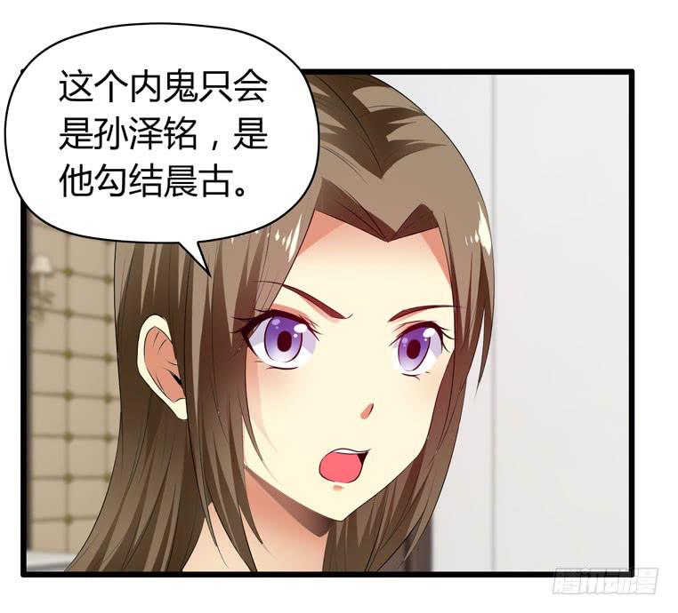 《守护之羽》快去救你的公主 第28页