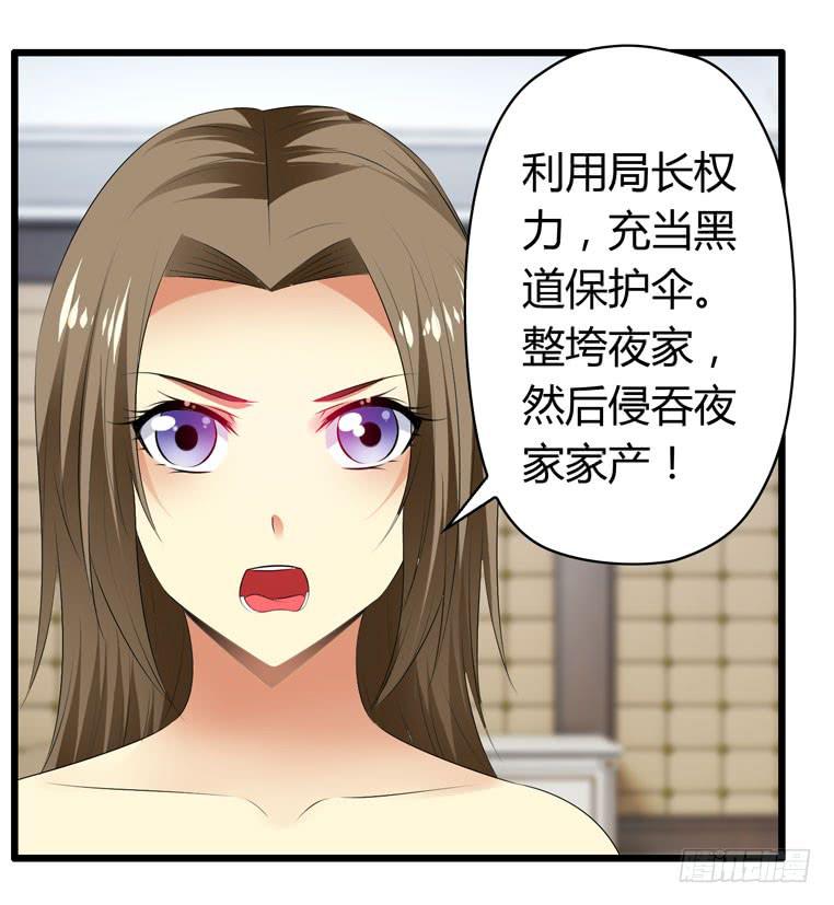 《守护之羽》快去救你的公主 第29页