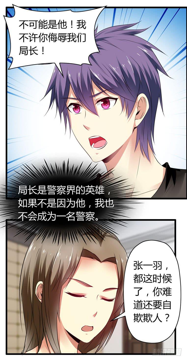 《守护之羽》快去救你的公主 第30页